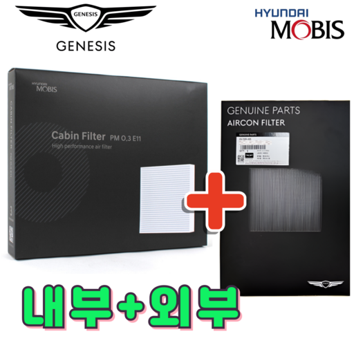 현대모비스 E11 에어컨 히터 필터