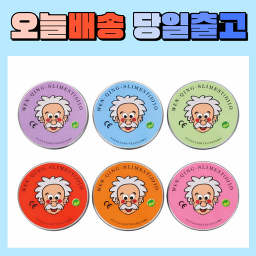 TRPNC 박사퍼티 할아버지 수제 퍼티 슬라임 스트레스 해소