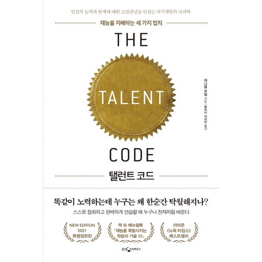 탤런트 코드