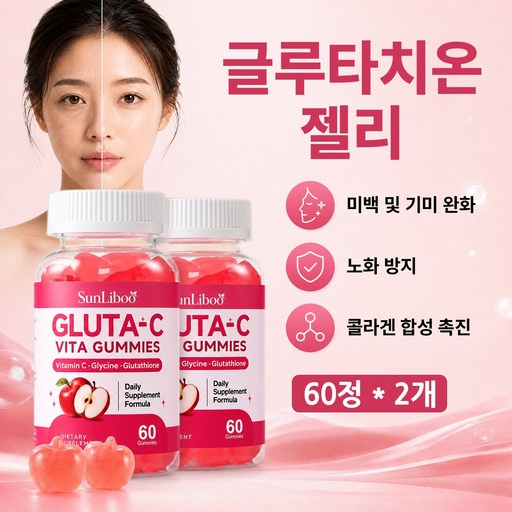 저분자 콜라겐 젤리 피쉬 콜라겐 펩타이드 글루타치온 콜라겐 영양제 비오틴