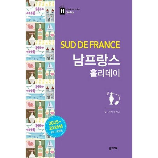남프랑스 홀리데이(2025-2026), 꿈의지도, 맹지나 저