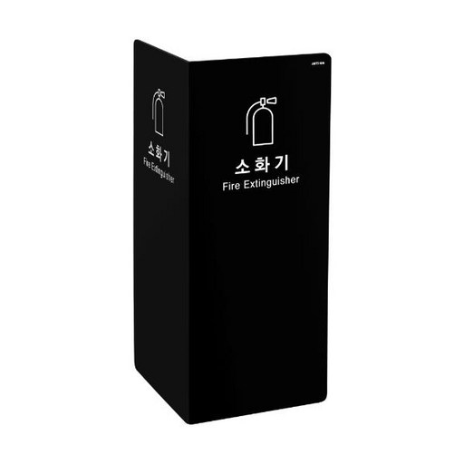 아트사인 포멕스 2면 소화기커버 1471