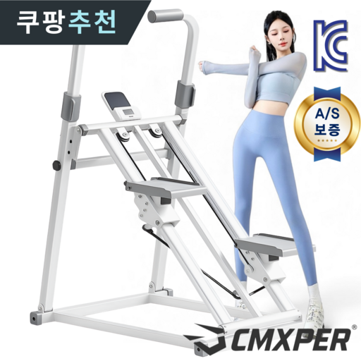 씨엠엑스퍼 천국의계단 역대최고사양 올뉴버전단독 2년 AS 3단강도 조절 운동기구 스텝밀 스텝퍼 가정용 계단오르기 홈트 유산소 힙업 스테퍼 머신 헬스기구 스텝머신 클라이밍머신