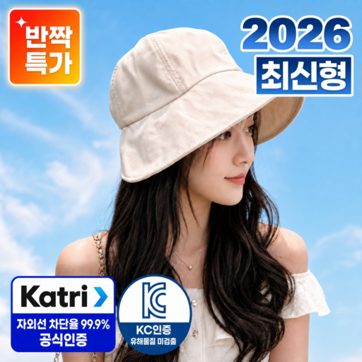 리플렉썬 버킷햇 벙거지 여름모자 썬캡