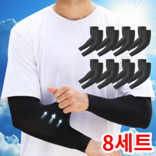 비바띵즈 쿨토시 여성 남자 팔토시 자외선차단