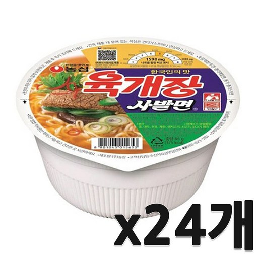 농심 육개장사발면 소 BOX탕비 간식 식사 라면 대용 누들 여행 캠핑 요리 점심 오피스
