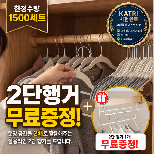 마미블룸 공간활용 논슬립 어깨뿔방지 옷걸이
