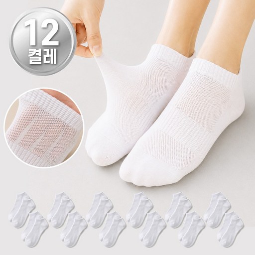 오앤오 에어쿨 메쉬 여름 발목 양말 12켤레 세트