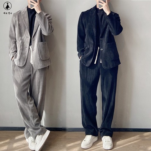 남성 코듀로이 캐주얼 정장 셋업 가을겨울용 정장 자켓  바지 상하 투피스 세트복