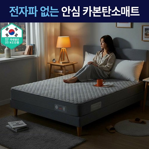 26년 신형 아기 안심 전기요  워셔블 캠핑 장판 카본 탄소매트