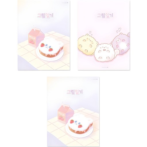 모닝글로리 2500 초등 그림 일기장 B 2면 1일 A4
