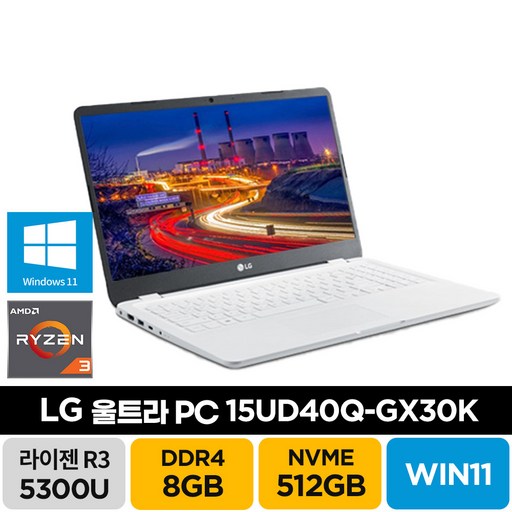 LG 2021 울트라PC 15UD40Q-GX30K 라이젠3 윈도우11 주식 기업 배그 롤 게이밍 학생 가성비 노트북, GX30K, WIN11 Home, 8GB, 512GB, 라이젠3, 화이트