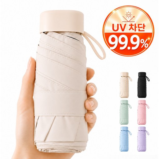 리코스킷 자외선차단 양산 uv차단 양우산 초경량