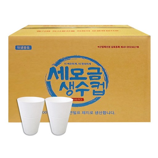 나누리산업 세모금컵 4000개입 1개