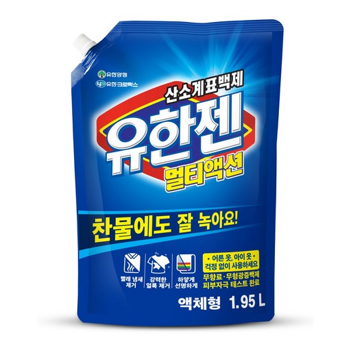 유한젠 멀티액션 액체형 표백제 리필