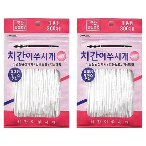 1번 잇몸이 벌어지지 않는 치간칫솔 이쑤시개 휴대용 300p 2개