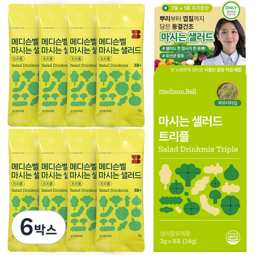 메디슨벨 마시는샐러드 트리플 하루야채 식이섬유 동결건조 한포샐러드 샐러드워터, 6박스, 24g