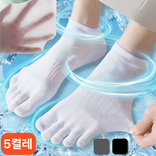 발프레시 바람솔솔 발가락양말 남성 단목