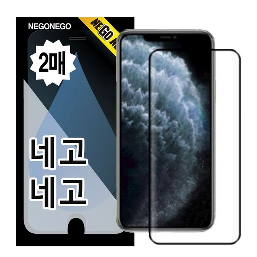 네고네고 휴대폰 AR저반사고화질 지문인식 풀커버 강화유리 액정보호필름 2p, 1세트