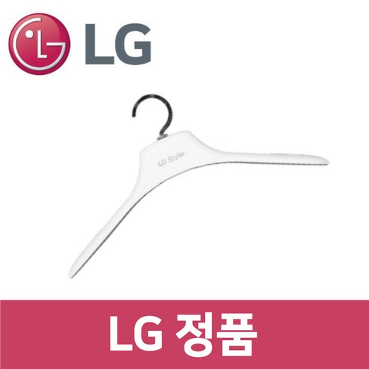 엘지 LG 정품 S5MBAU 스타일러 옷걸이 st09511