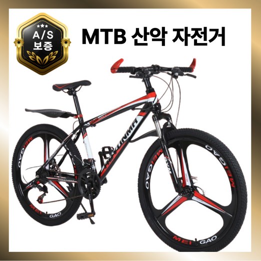 볼트란 MTB 자전거 산악 라이딩 입문용 출퇴근 학생 성인 오프로드, 1개, 170cm, 27단 레드 3날휠
