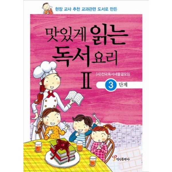 선생님, 행복한 교육을 위한 최고의 선택! 2023 최신 교사관련도서 BEST 추천 & 비교분석