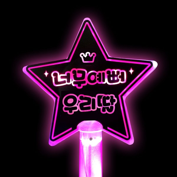 ✨ 2023 최신 LED 응원도구 완벽 가이드: 빛나는 응원, 뜨거운 열정! ✨