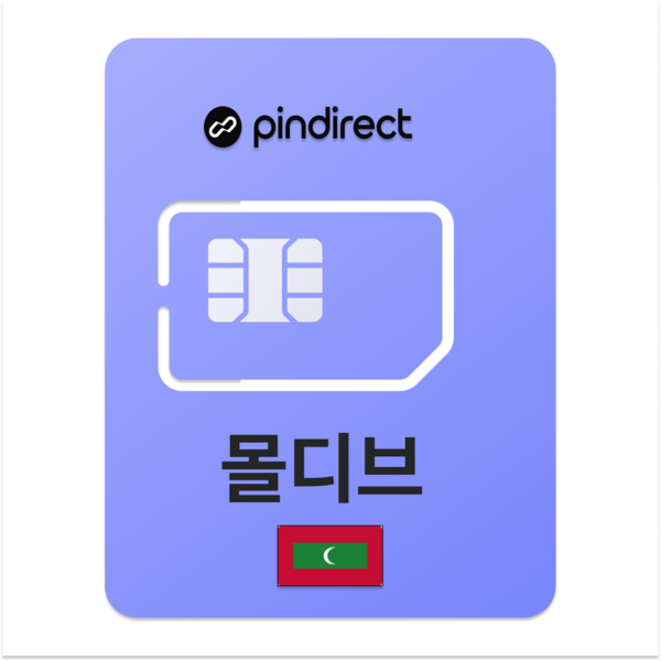 핀다이렉트 몰디브 로밍 유심칩 개봉기 | 실사용 후기 - 상품 이미지 2