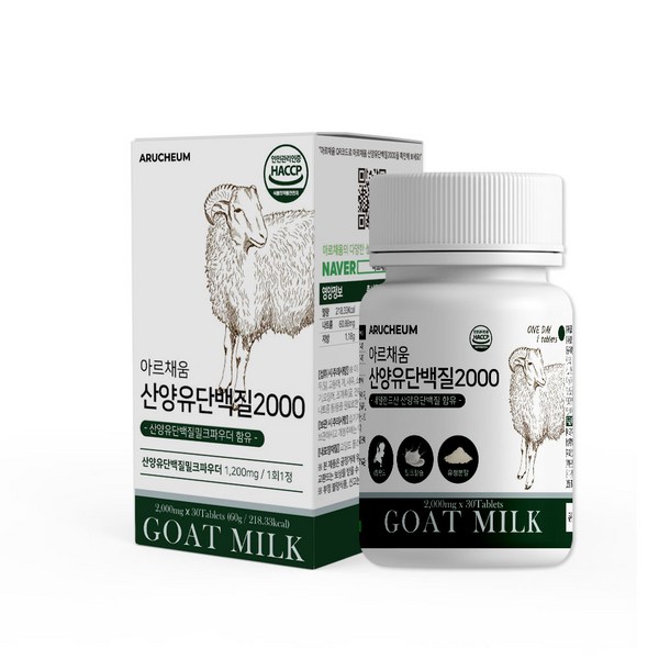 아르채움산양유 완벽 가이드: 성분, 가격 비교, 구매 후기까지! 최고의 산양유 선택