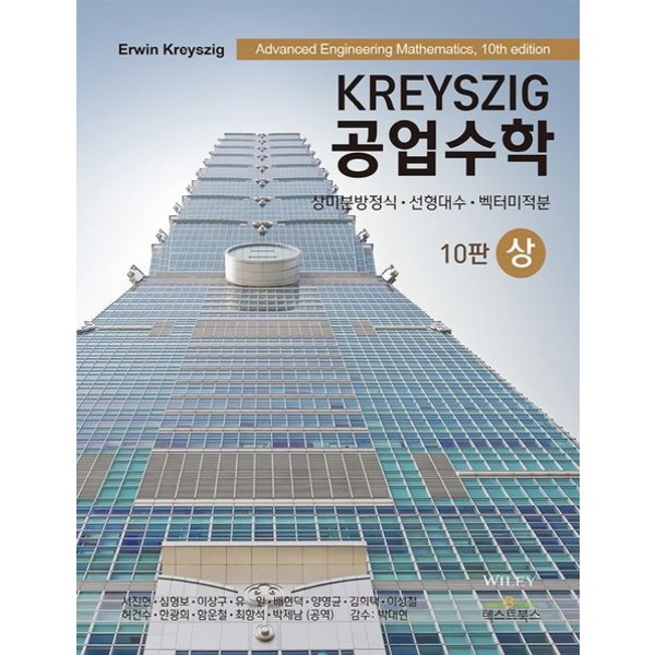 미분방정식 완벽 정복 가이드: 개념, 풀이, 활용까지 한눈에!