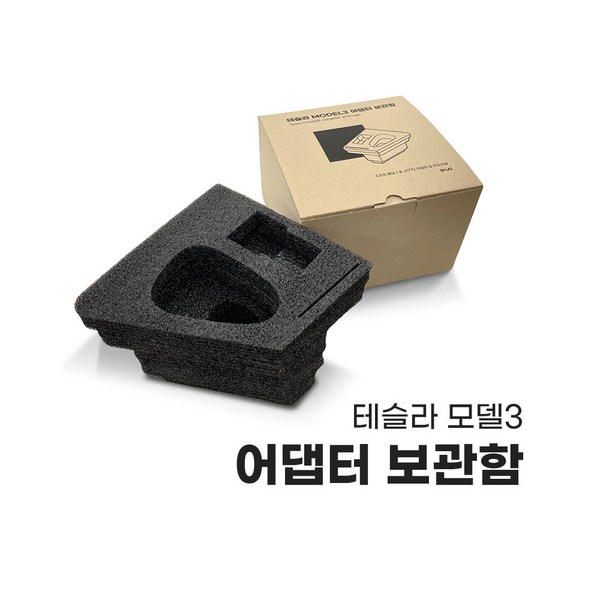 테슬라 라이프 스타일 완성: 당신의 테슬라를 위한 최고의 용품들을 만나보세요!