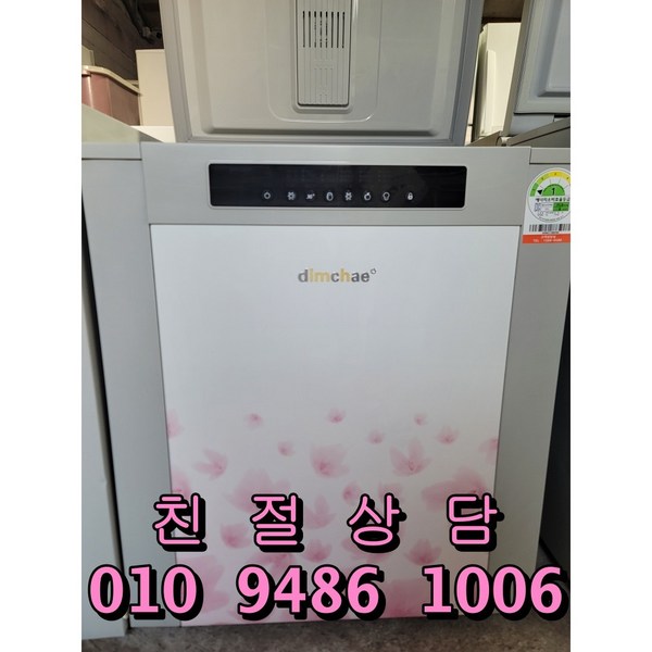 딤채 120리터 소형 김치냉장고 이미지 2