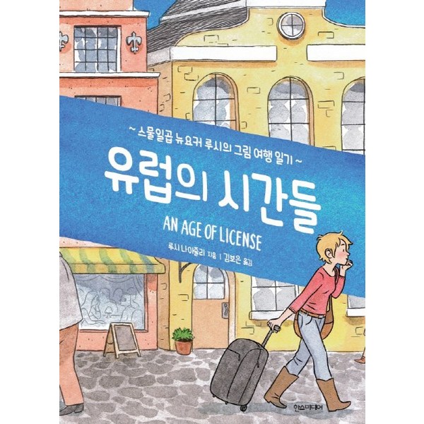 루시나이즐리: 당신의 아름다움을 깨우는 프리미엄 화장품의 모든 것 - 성분, 후기, 구매 가이드