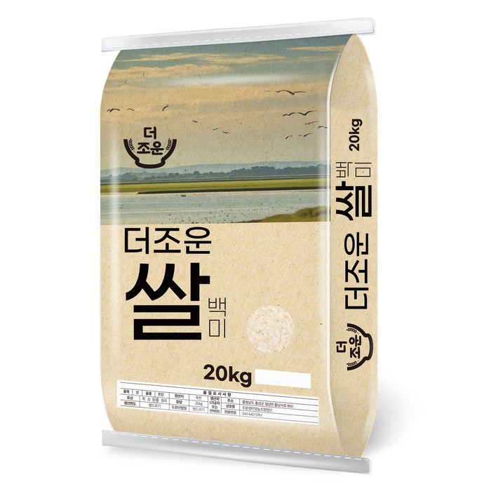 더조운 2024년산 햅쌀 백미 보통등급