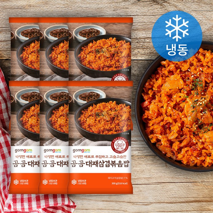 곰곰 대패삼겹 볶음밥 냉동 300g 6개 간편식