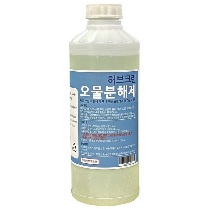 허브크린 오물분해제 하수구 배수구 세정제 머리카락 냄새 분해 허브크린 오물분해제 하수구 배수구 세정제 머리카락 냄새 분해