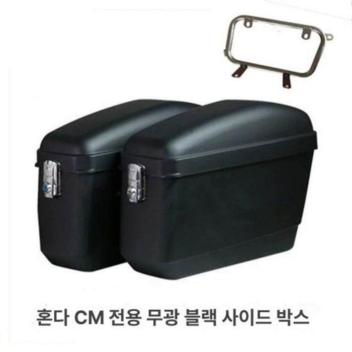 레블500 사이드백 하드케이스 사이드박스 혼다 레블 300 무광블랙, 무광, 기본 모델명품번