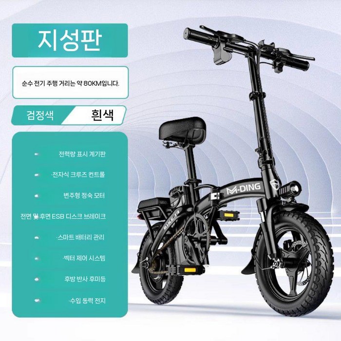 지포스 초경량 접이식 6A 자전거 24KM 전기 출퇴근 배달