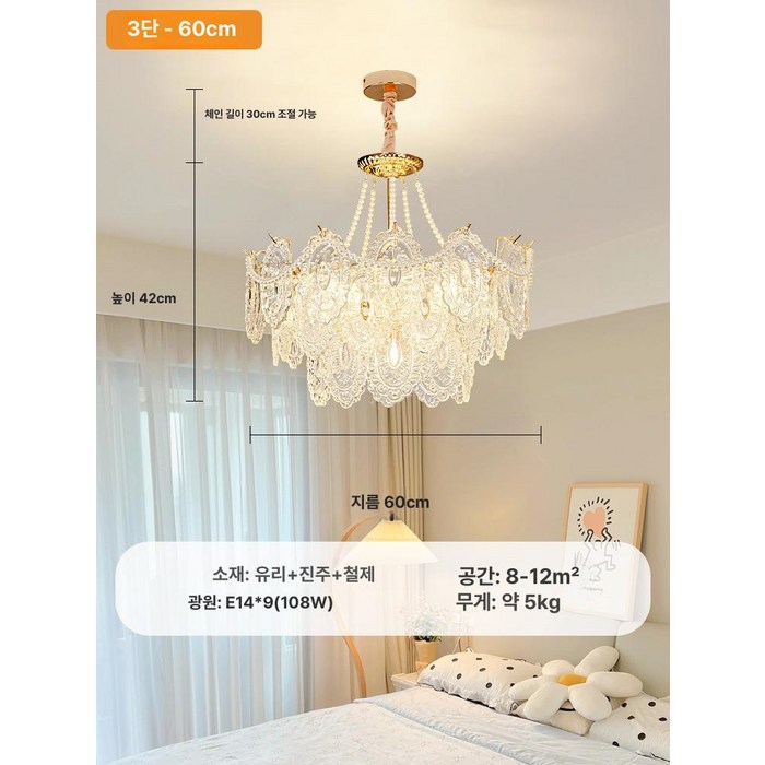 HJARTI 진주체인 LED 크리스탈 샹들리에 조명 HJARTI 진주체인 LED 크리스탈 샹들리에 조명