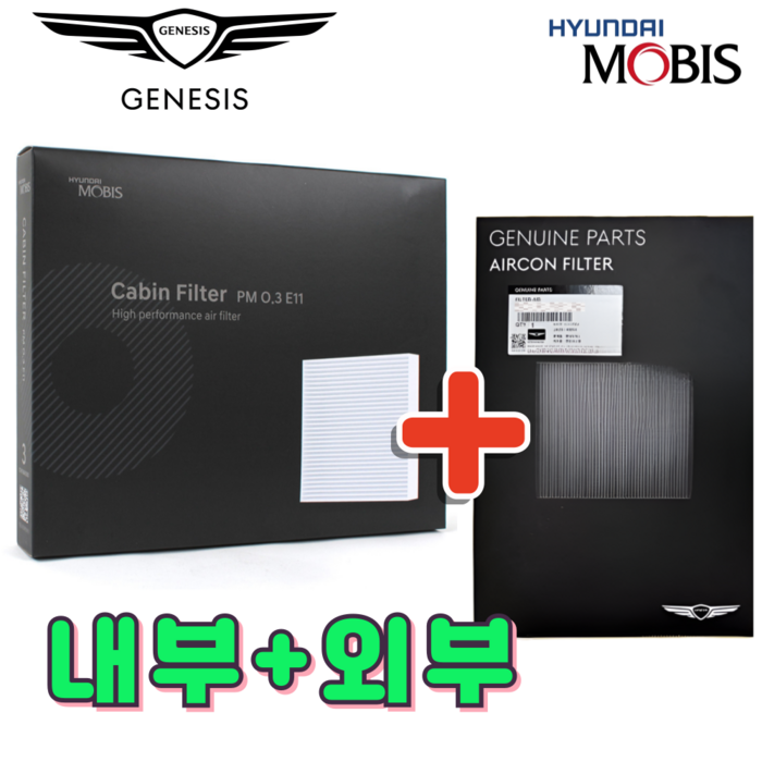 현대모비스 에어컨 필터