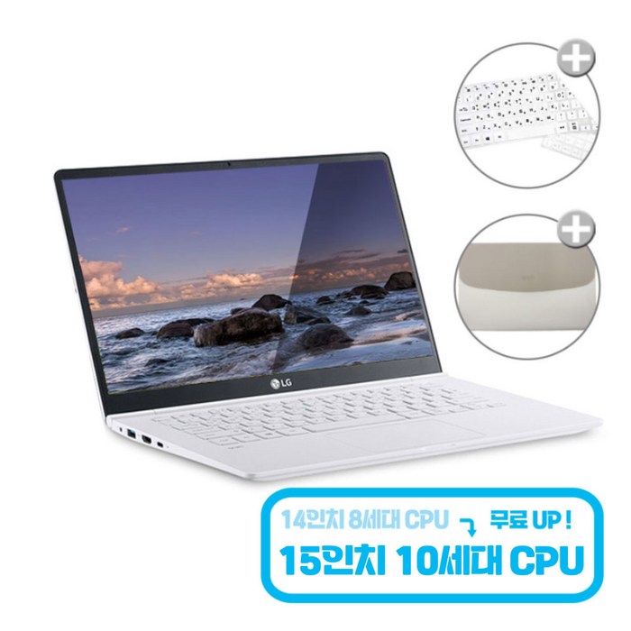 LG 노트북 그램 14Z980 가벼운 그램노트북 i5 DDR4 초고속 M.2 SSD 장착 윈도우10 프로