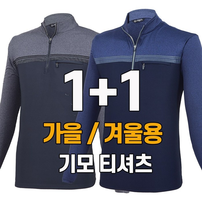 워킹맨 아울렛 11 가을 겨울시즌 기모 긴팔 집업 티셔츠 작업복 근무복 현장복 외출복 아웃도어 티셔츠 아빠옷 빅사이즈 A214