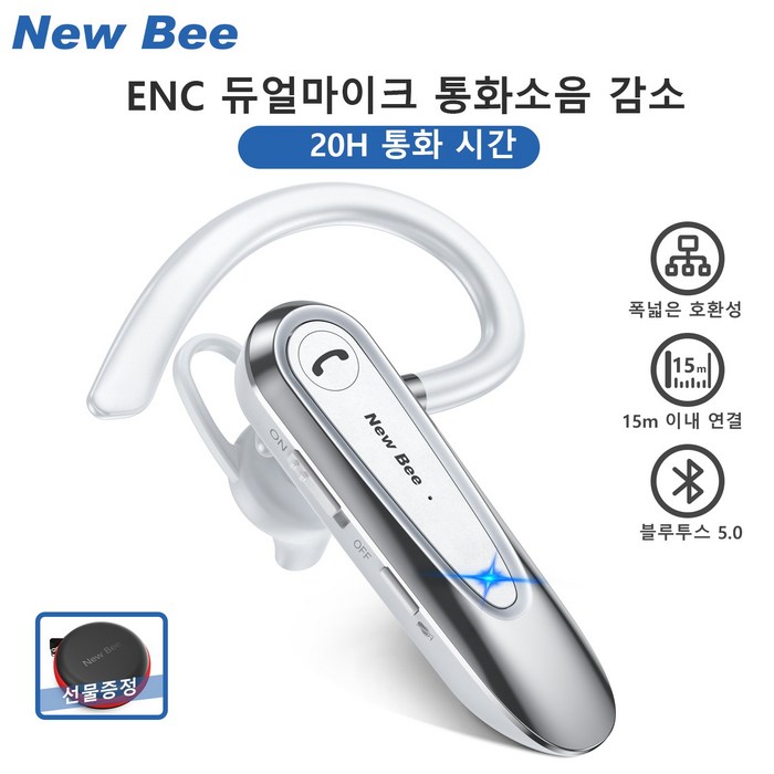 New Bee B45 귀걸이형 통화 블루투스이어폰, B45화이트선물 증정 New Bee B45 귀걸이형 통화 블루투스이어폰, B45화이트선물 증정