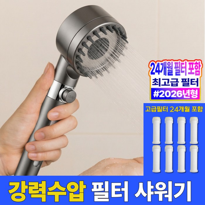 핏룸 고수압 3단조절 수압상승 필터 샤워기헤드, DARK GRAY, 1개