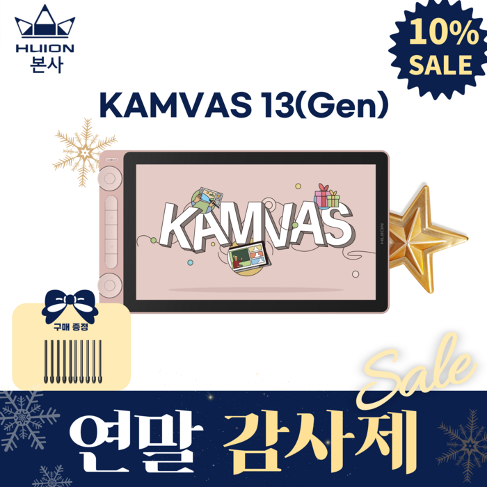 휴이온 본사 스토어 휴이온 액정 타블렛 13인치 3세대 kamvas 13 Gen핑크 휴이온 본사 스토어 휴이온 액정 타블렛 13인치 3세대 kamvas 13 Gen핑크