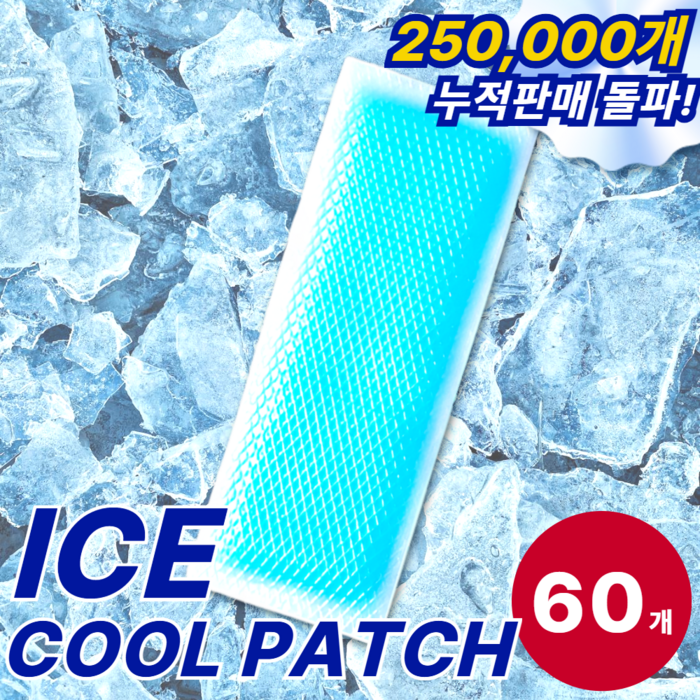 노비에 시원한 붙이는 아이스 쿨패치 쿨팩