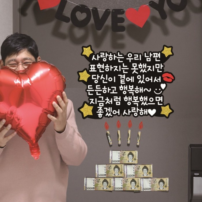 간편설치 남편생일 현관문 이벤트 5종