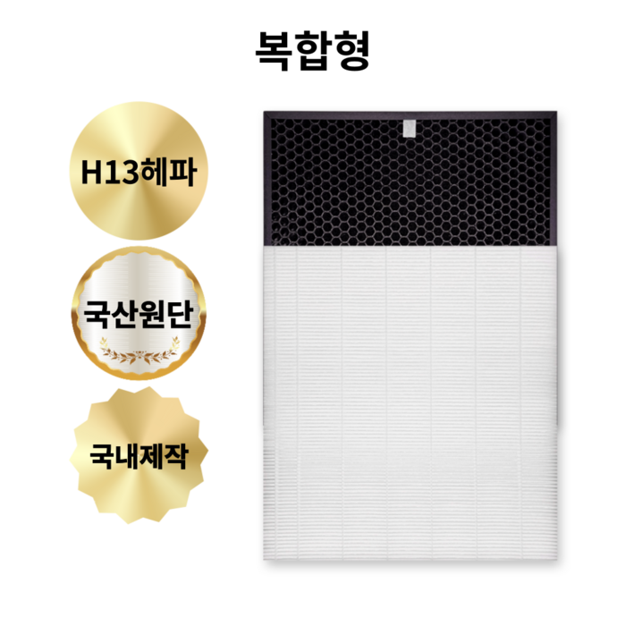 호환 삼성 블루스카이4000 공기청정기 AX99N4020WWD 필터 1년 세트, H13헤파 복합형 호환 삼성 블루스카이4000 공기청정기 AX99N4020WWD 필터 1년 세트, H13헤파 복합형