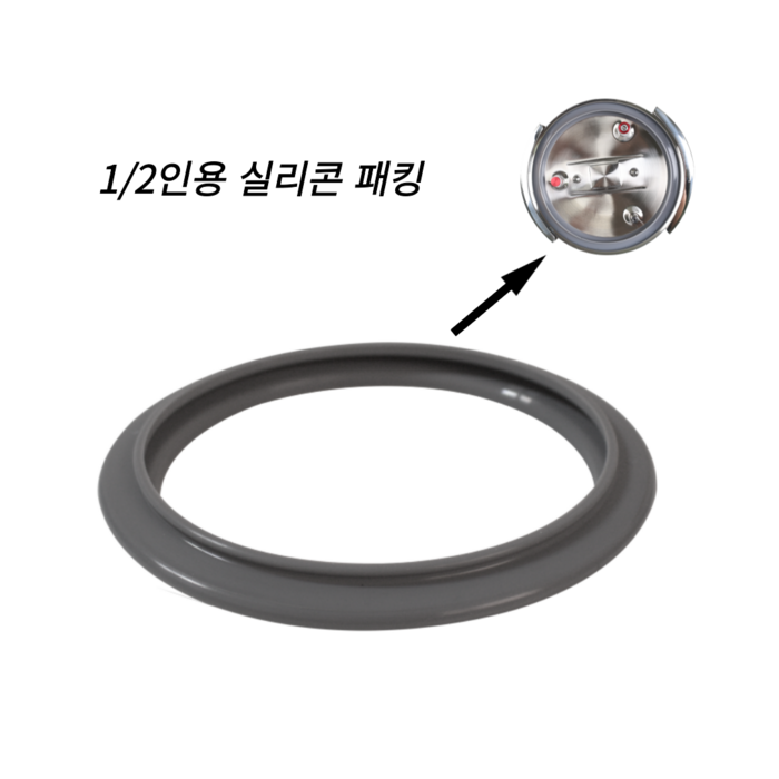 미니압력밥솥 실리콘패킹 1인용 2인용, 1개 미니압력밥솥 실리콘패킹 1인용 2인용, 1개