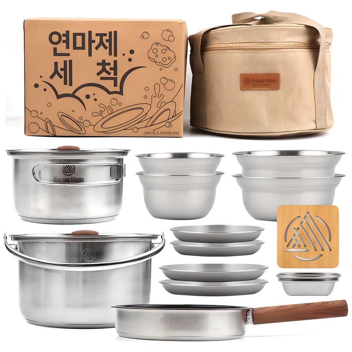 브리즈문 연마제 세척 3중 스텐 캠핑 코펠 냄비 15p 세트